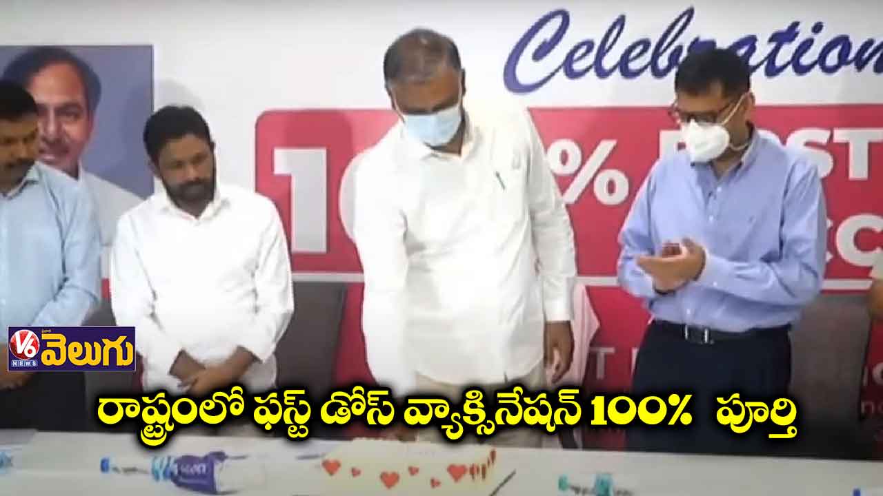 100% ఫస్ట్ డోస్ పూర్తి చేసుకున్న మొదటి రాష్ట్రం తెలంగాణ